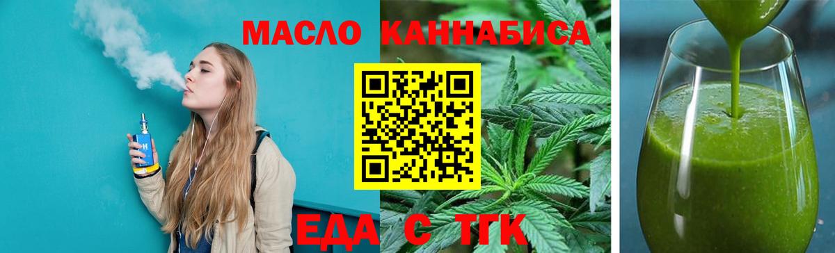 Печенье с ТГК конопля  Вход с VPN  Соликамск 