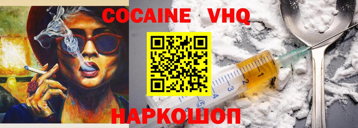 Cocaine 97%  Вход с VPN  Соликамск 