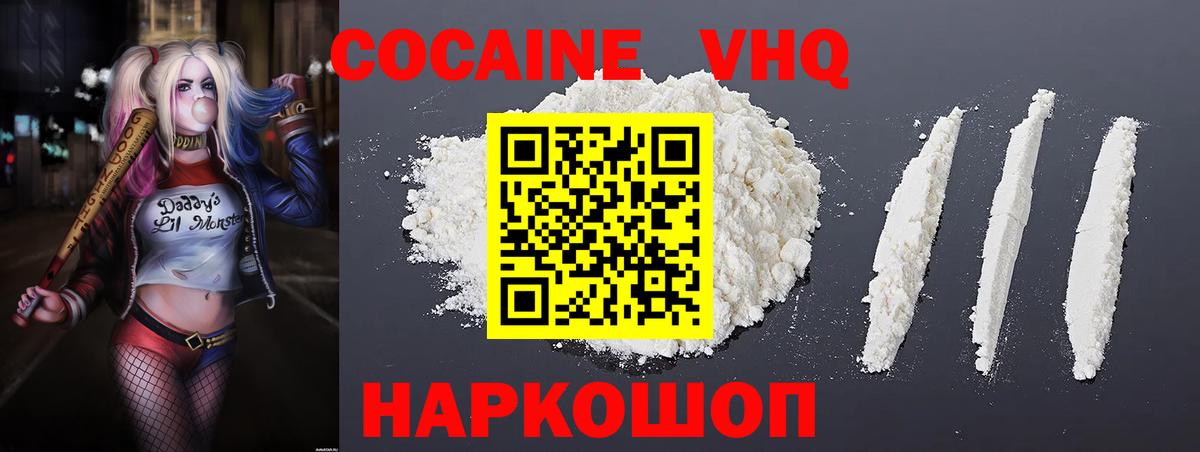COCAIN 98% Соликамск