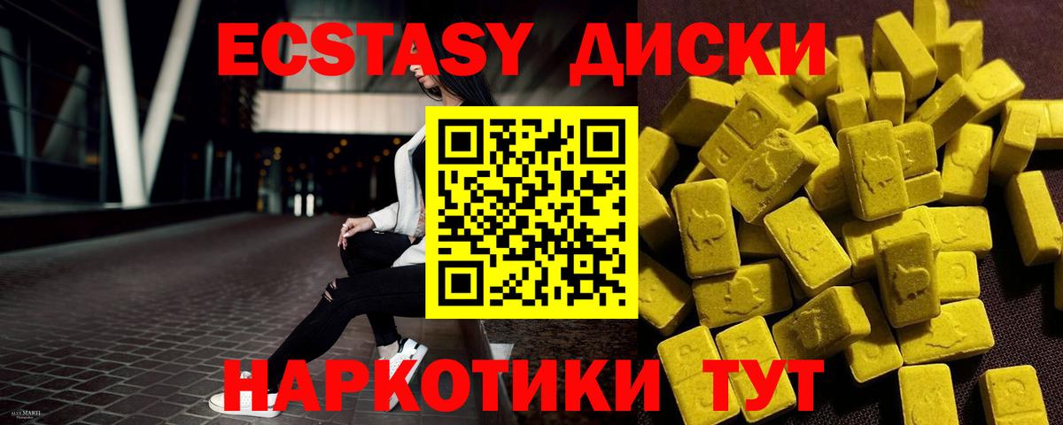 ОМГ ОМГ как зайти  Вход с VPN  ЭКСТАЗИ 280 MDMA  Соликамск  Ecstasy 280мг 