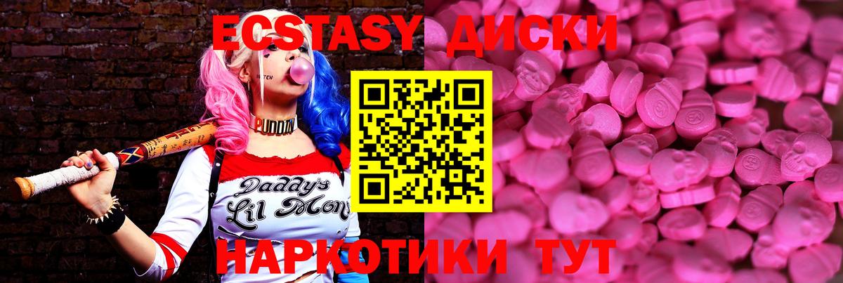 ЭКСТАЗИ ешки Соликамск