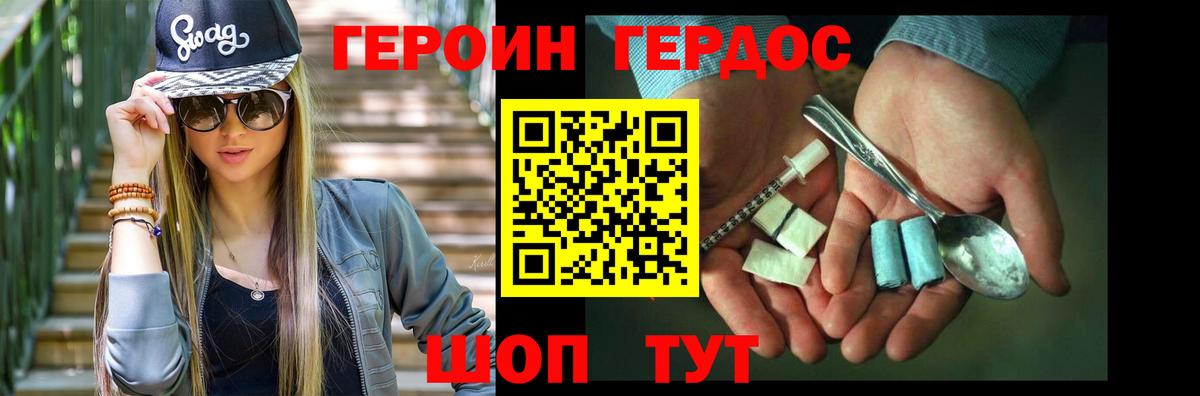 Героин Heroin  Вход с VPN  Соликамск 