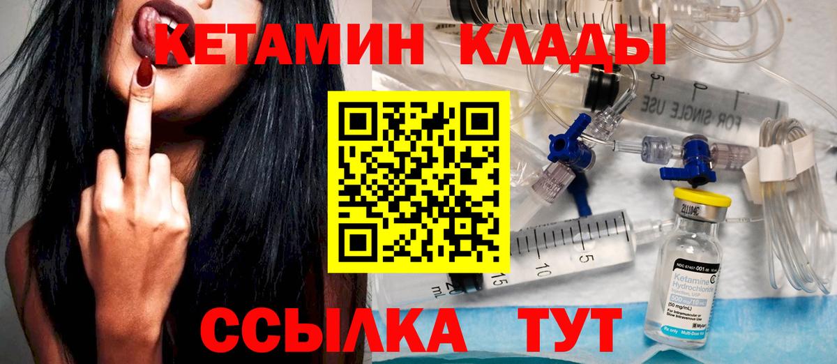 Кетамин ketamine Соликамск