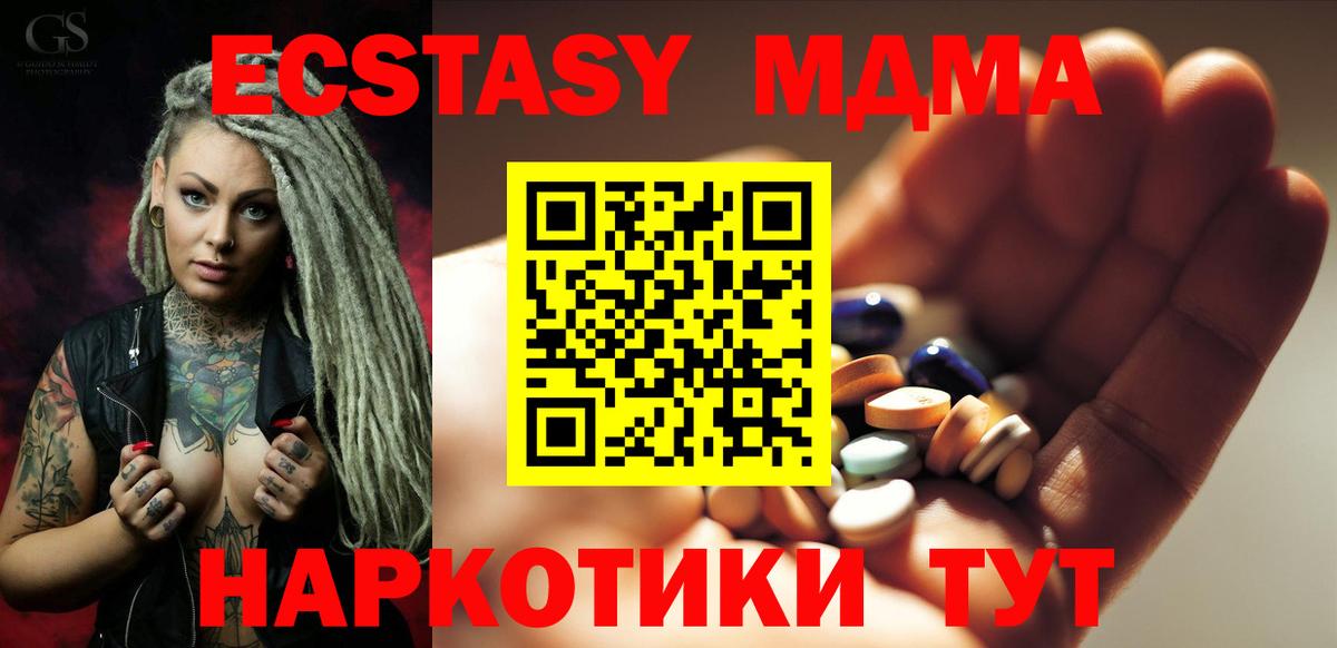 MDMA crystal  Вход с VPN  MDMA кристаллы  Соликамск 