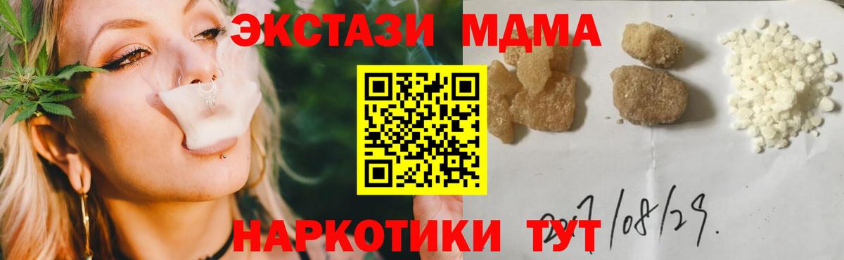 МДМА кристаллы Соликамск