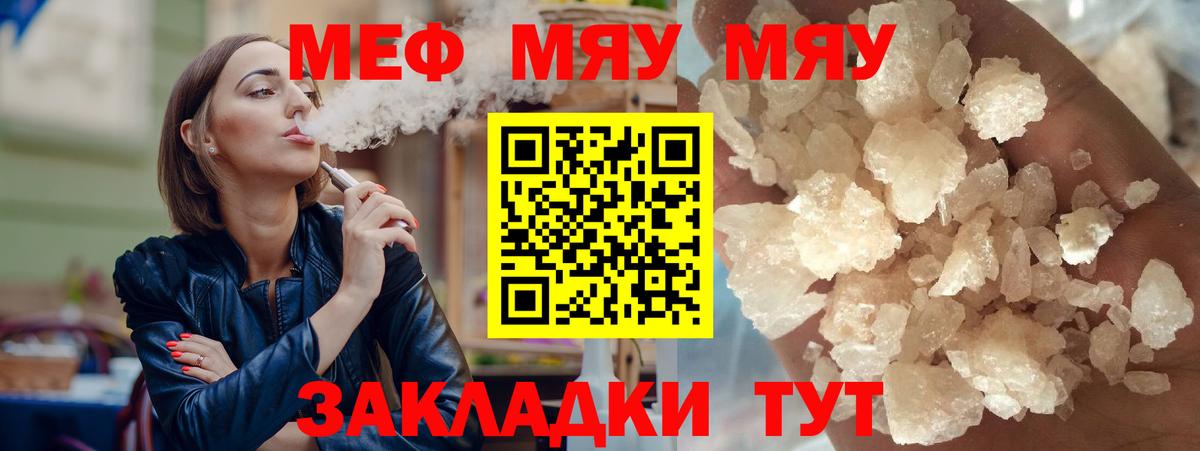 Меф мука Соликамск
