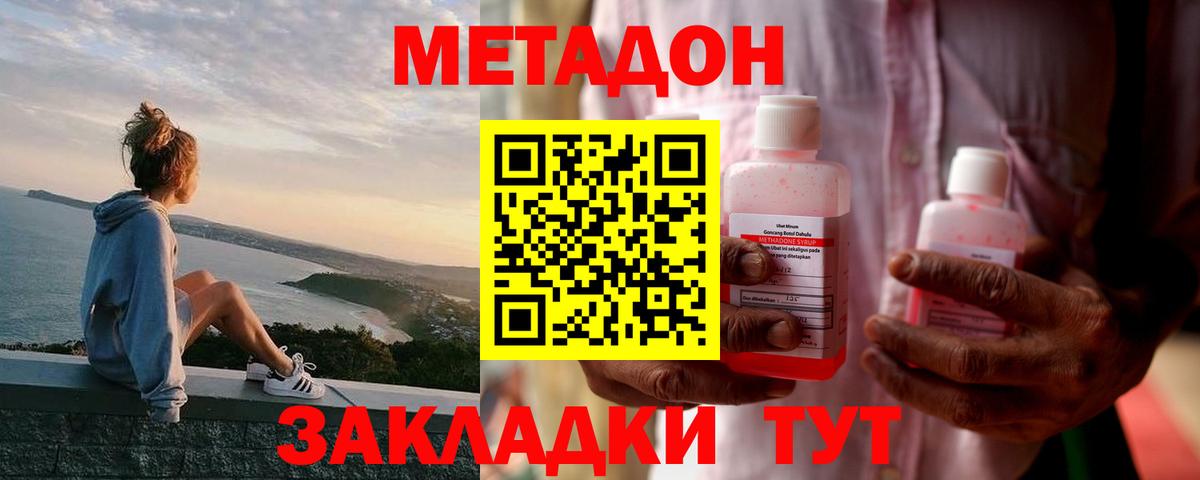 Соликамск  Метадон methadone  Вход с VPN  МЕТАДОН белоснежный 