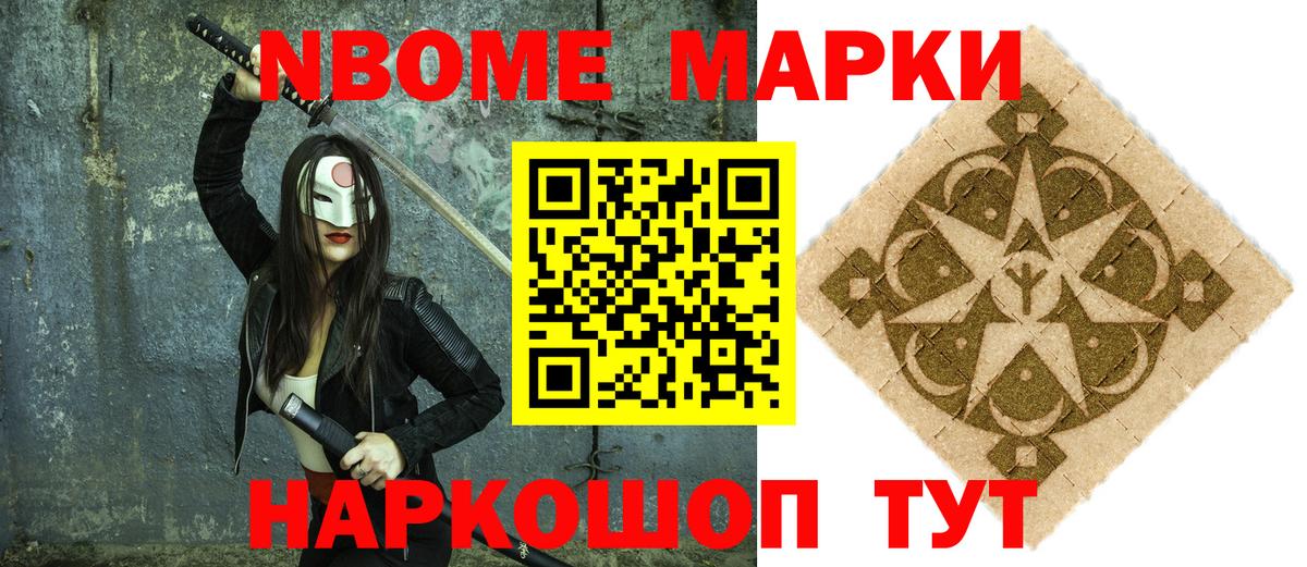 Марки 25I-NBOMe 1,5мг  купить наркотики цена  Вход с VPN  Соликамск  Марки 25I-NBOMe 1,5мг 