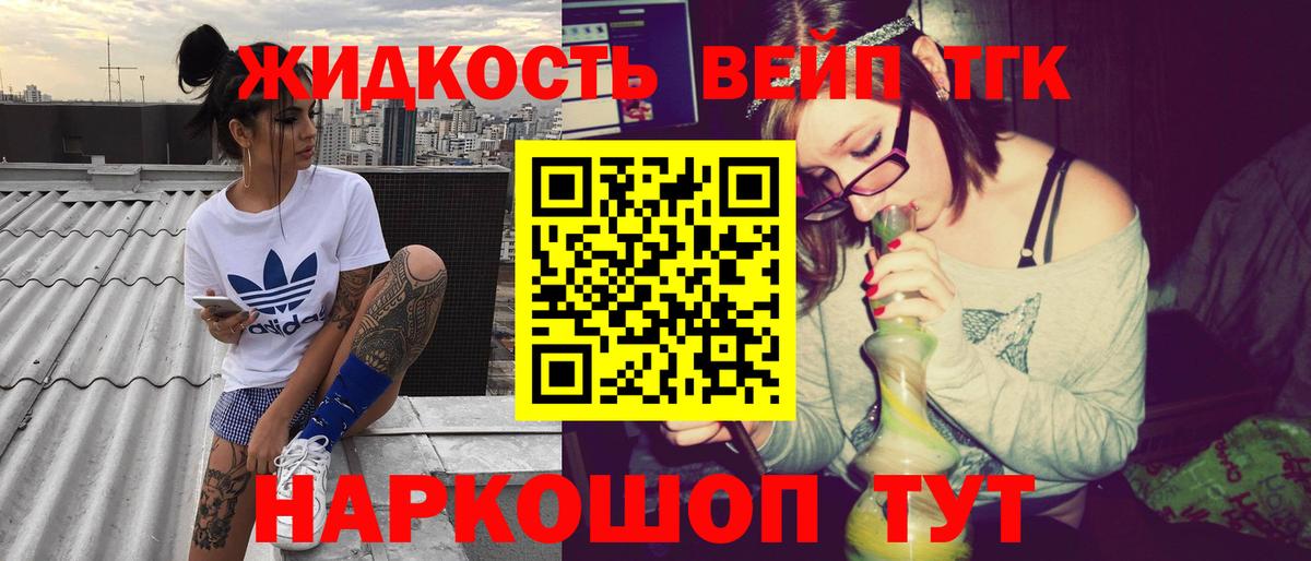 Дистиллят ТГК вейп с тгк  Вход с VPN  Соликамск 